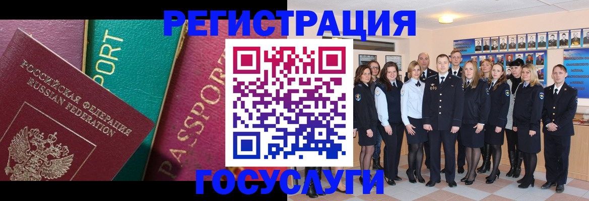 временная регистрация надежно в Бийске