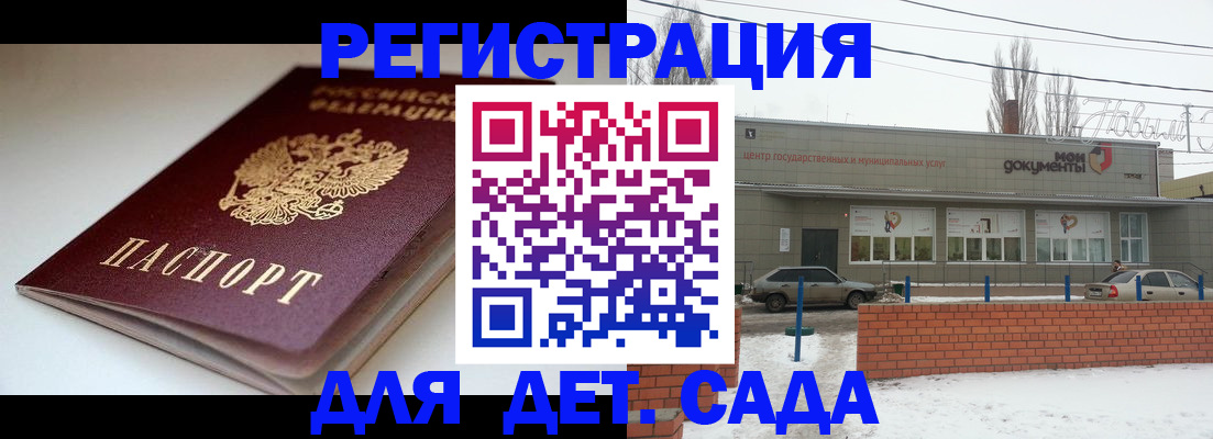 временная регистрация поиск в Бийске