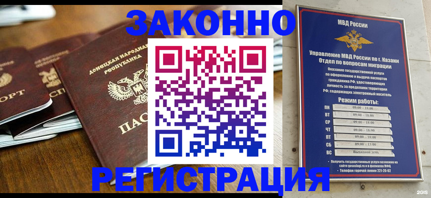 прописка паспорт в Бийске