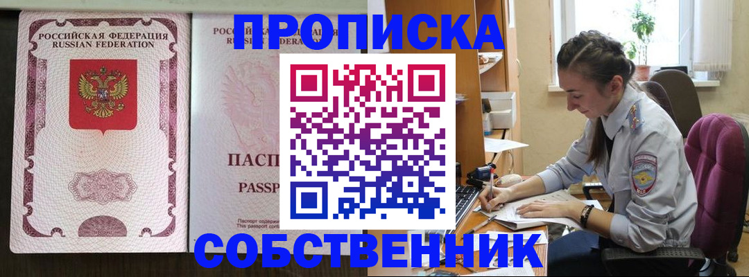 временная регистрация госуслуги в Бийске